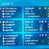【シーズン18 最終51位】黒バドディンルー・ロックンロール