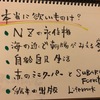 『引き寄せの法則実践塾』2回目、3回目　本当にほしいものは何ですか？