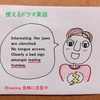 【使えるドラマ英語】「マッチングアプリ」って国外で言ったらヤバい!?