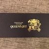 【バレンタイン】QUEEN'S JETのチョコテリーヌが最高に美味しい！