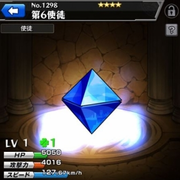 神化素材 神化素材