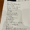 近づく冬