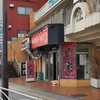 ラーメン 並(24/05)@八家.横浜市保土ヶ谷区