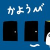 津留晃一さんの言葉