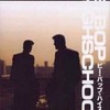 BE-BOP-HIGHSCHOOL(完)(48) / きうちかずひろを持っている人に  大至急読んで欲しい記事