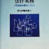 請負契約の「仕事の完成」とは何を指すのか（結論：予定の工程が一応終了したとき）