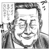 あの頃ウォッチメンと。