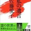 【老子道徳経 第六十章】　干渉しない恩恵