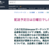 発注者も受注者もリモートワークシフト