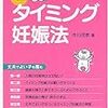 -2010 (「卵子の老化」関連書籍)