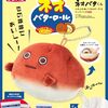 【ムック本】『ネオバターロールの妖精ネオバタくん ふわふわぬいぐるみポーチ＆ジップバッグBOOK』2026年1月22日発売