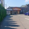 平畑温泉(青森県三沢市岡三沢8-83-2)