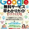 勝手に歯を削られたのですが、グーグル地図の新たなクチコミが表示されなくなってしまいました。