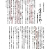 慰安婦否定論の源流（２）憲友会による慰安婦証言攻撃「憲友会とは何か？」