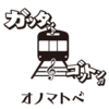 駅のアナウンスや電車音のオノマトペ装置「エキマトペ」