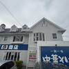 中華そば 伊藤商店 福島吉倉店と吾妻スカイライン