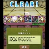 パズドラ　408日目　チャレンジモード　裏ダン・伝説の大地