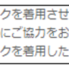 メンバーの安全が最優先