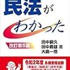 【歩くリトマス試験紙の反応記録】法律は情に流されない