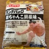 できぃ〜るっか〜なぁ〜？