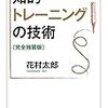 読書、からの執筆衝動。続くかは不明