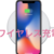 【iPhone 8 / iPhone X】ワイヤレス充電（Qi 規格）対応のモバイルバッテリー　おすすめ５選　持ち運びに便利