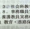 熊本高教組の教育研究集会