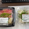 お昼は「まぐろ三食丼」と「豆腐のサラダ」