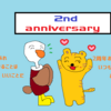 二周年！！