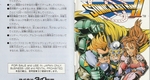 『ソニックブラストマンⅡ』1994年／スーパーファミコン
