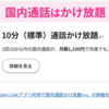 「電話が繋がらない問題」が改善と楽天モバイルが発表。背景と今後の音声サービスを考える