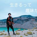 山子守の日常