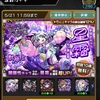 モンスト、新限定の星霜！無料10連ガチャ！神引き？爆死！？