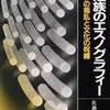 土井隆義（2003）『〈非行少年〉の消滅―個性神話と少年犯罪―』第二章「非行キャリアの崩壊と暴発型犯罪」