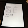 アプリ開発にiPad ProとEvernote の組み合わせが地味に有効