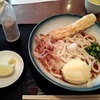 上永谷駅・讃岐うどん　浮内のちく玉天ぶっかけ