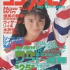 コンプティーク 1989年5月号を持っている人に  大至急読んで欲しい記事