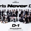 <歌詞和訳るび> Girls Never Die - ​tripleS：トリプルエス (ガールズ・ネバー・ダイ)