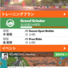 【Zwift】ミートアップや各種イベント参加方法、Companionアプリの使い方について_前編