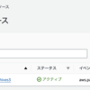 Okta ログを AWS S3 にログストリームで保存する