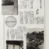 第11回 土建信仰の初詣