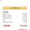 スムーズすぎて驚いた：Amazonで日本から本購入