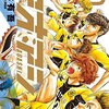 あらすじ ネタバレ All Out オールアウト 12巻発売しました ネカフェ店員のマンガ紹介ブログ あらすじ ネタバレ All Out オールアウト 12巻発売しました ネカフェ店員のマンガ紹介ブログ