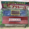 プラレール - 積荷おろしかもつ駅（単品）