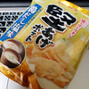 「堅あげポテト 鶏だし塩味」鶏の水炊きスープを再現！旨味が楽しめるスナック(￣▽￣)