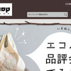 【allia shop】という怪しい偽通販サイトを徹底解説！
