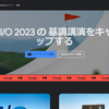 Google I/O 2023 と Google Bardが日本語対応したらしいので試す