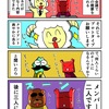 二人で大丈夫かと疑問に思うカニ
