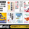 （書籍のEC）IT書やビジネス書／翔泳社の通販SEshop..かっちんのお店のホームページとかっちんのホームページとブログに是非訪問してください..宜しく...