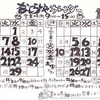 11・12月のカレンダーです(^^♪